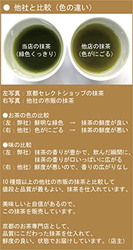 抹茶の粉末パウダー 6