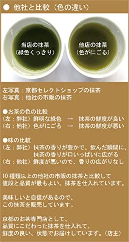 抹茶の粉末パウダー 6
