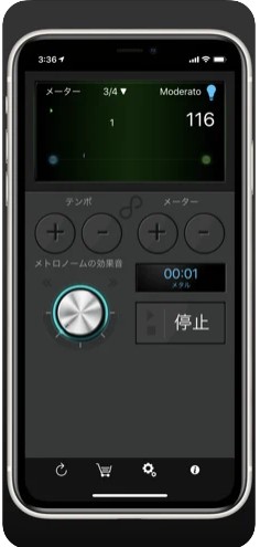 メトロノーム 5