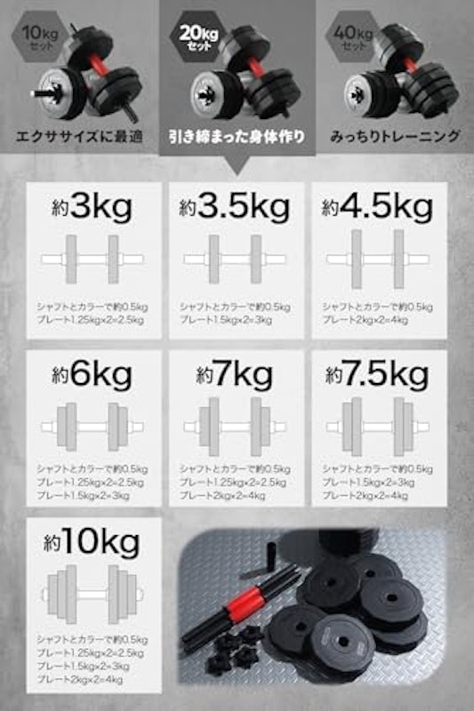 可変式ダンベル 5