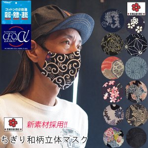 22年 和柄マスクのおすすめ人気ランキング26選 Mybest