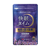 快眠タイム 1