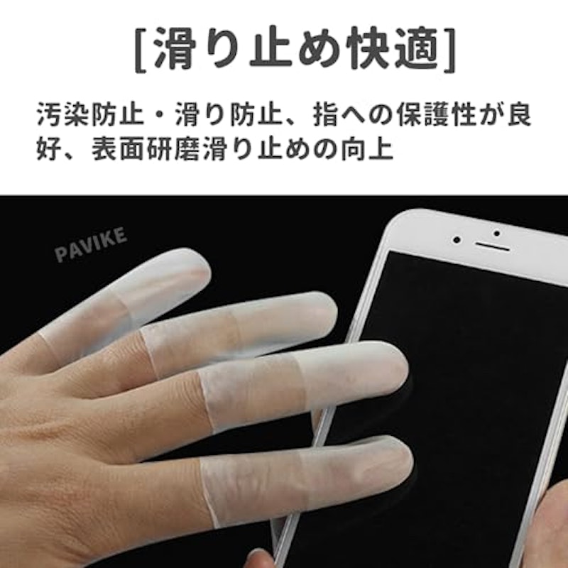 指サック 2
