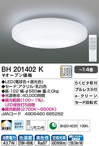 LEDシーリングライト 2