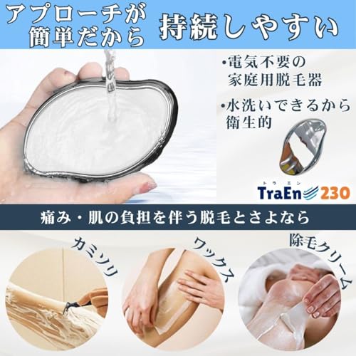 脱毛ガラスリムーバー 3
