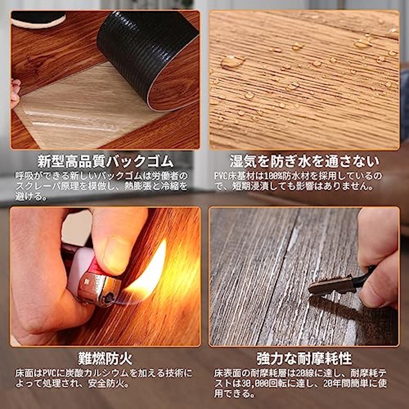 フロアタイル 3