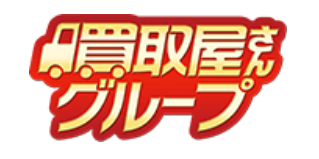 買取屋さんグループ 1