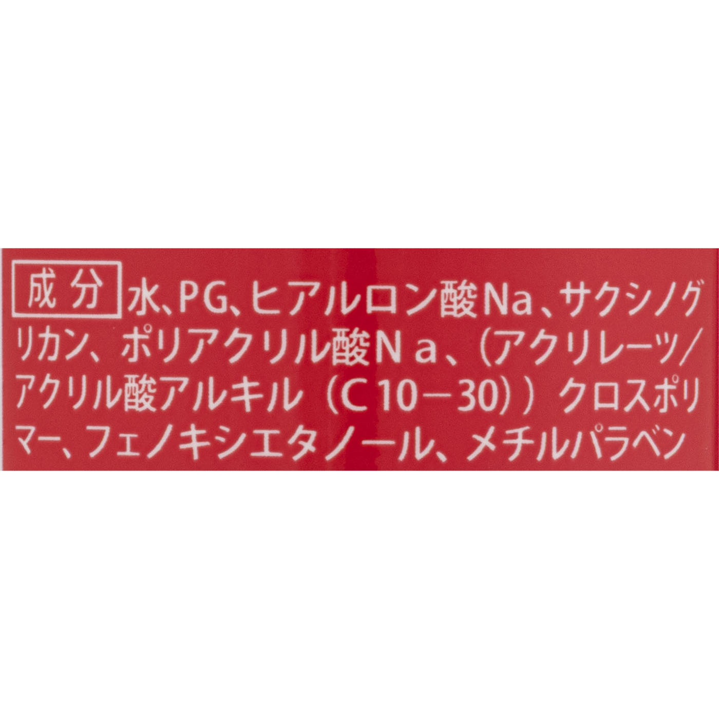 ローション ウエット 2