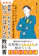 Independently published 世界一わかりやすいビットコインの教科書 1