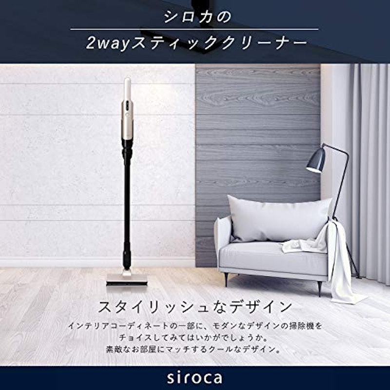 2wayコードレススティッククリーナー 2