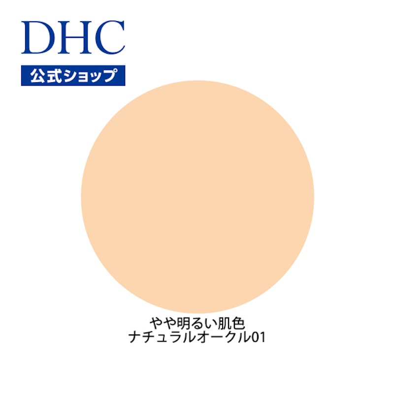薬用PWパウダリーファンデーション 1