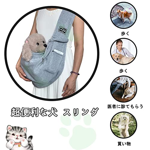 ペット用スリング 3