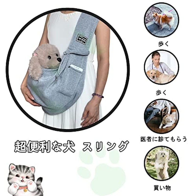 ペット用スリング 3