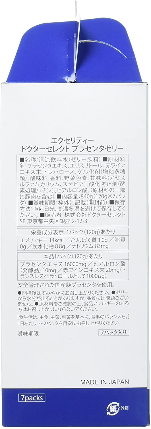 ドクターセレクト プラセンタゼリー 4