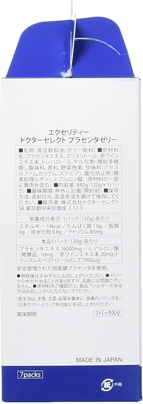 ドクターセレクト プラセンタゼリー 4