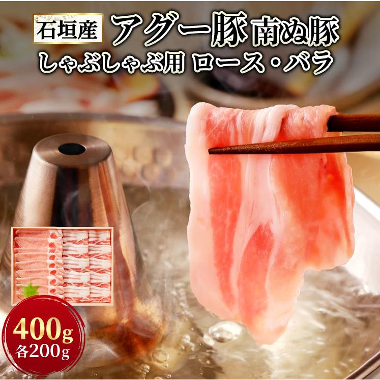 石垣島産 高級アグー豚 1