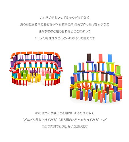 いろいろドミノDX 3