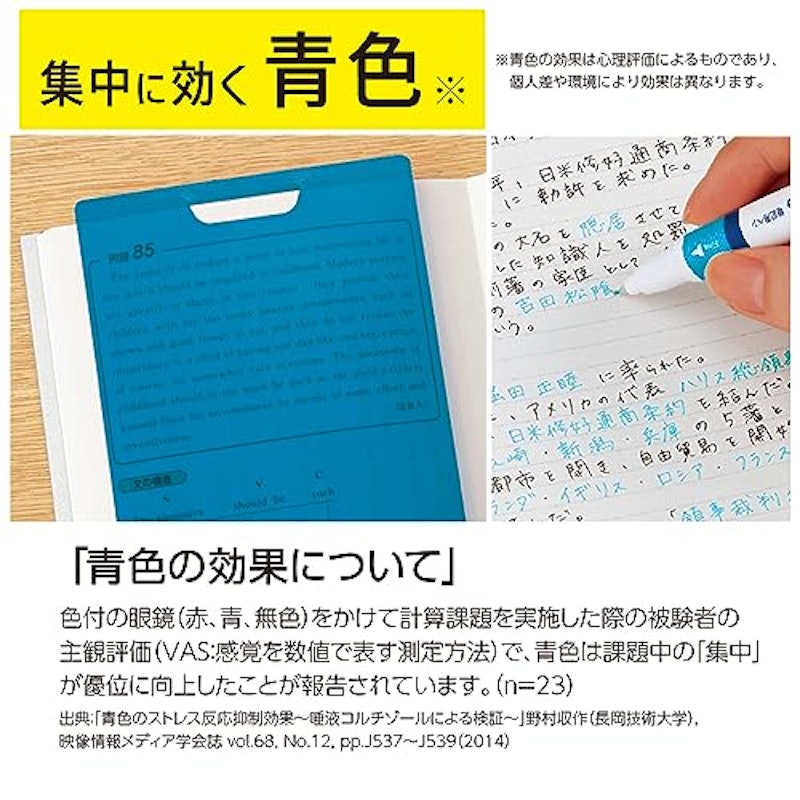 青色シートで覚える暗記用ペンセット 2
