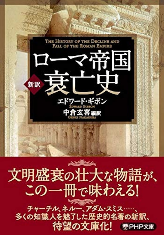 21年 ローマ帝国がよく分かるおすすめの本人気ランキング選 Mybest 21年 ローマ帝国がよく分かるおすすめの本人気ランキング選 Mybest
