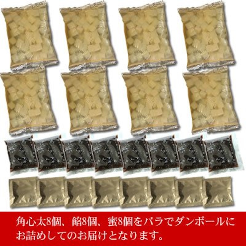 黒蜜あんみつ 8食セット 2