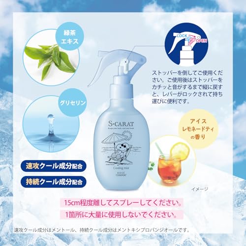 クーリングミスト 6