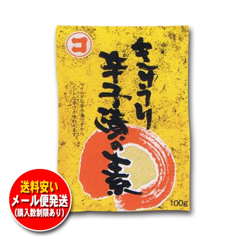 きゅうり辛子漬の素 1
