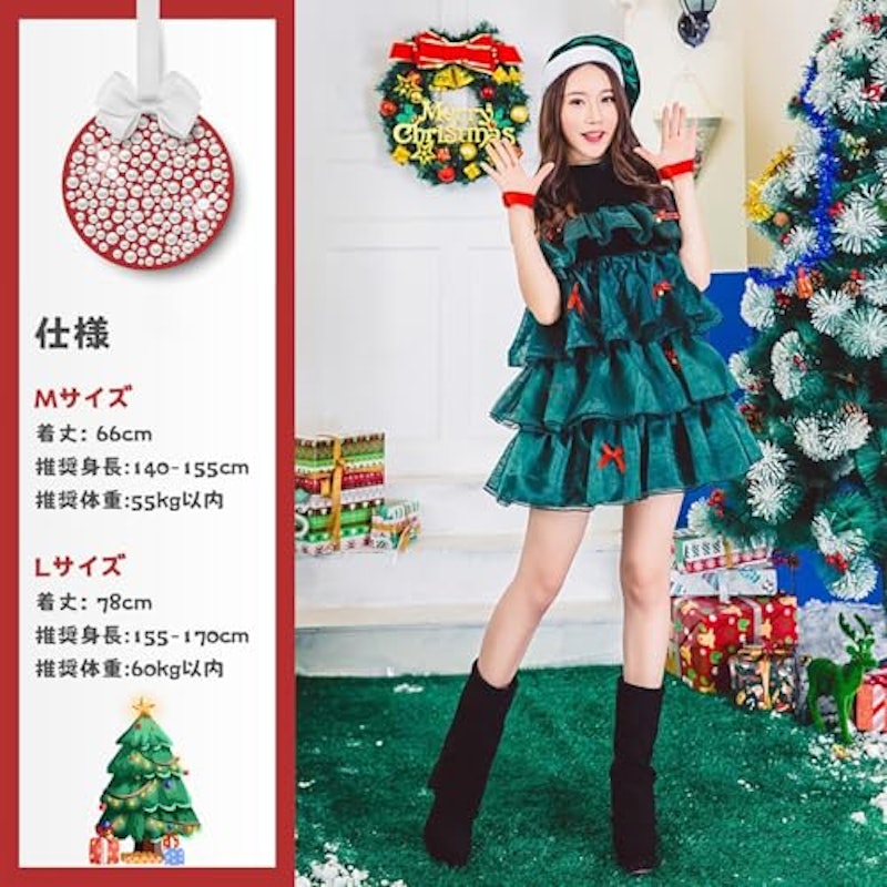 クリスマスツリー コスプレ 3