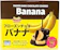アスク フローズンチョコバナナ 1