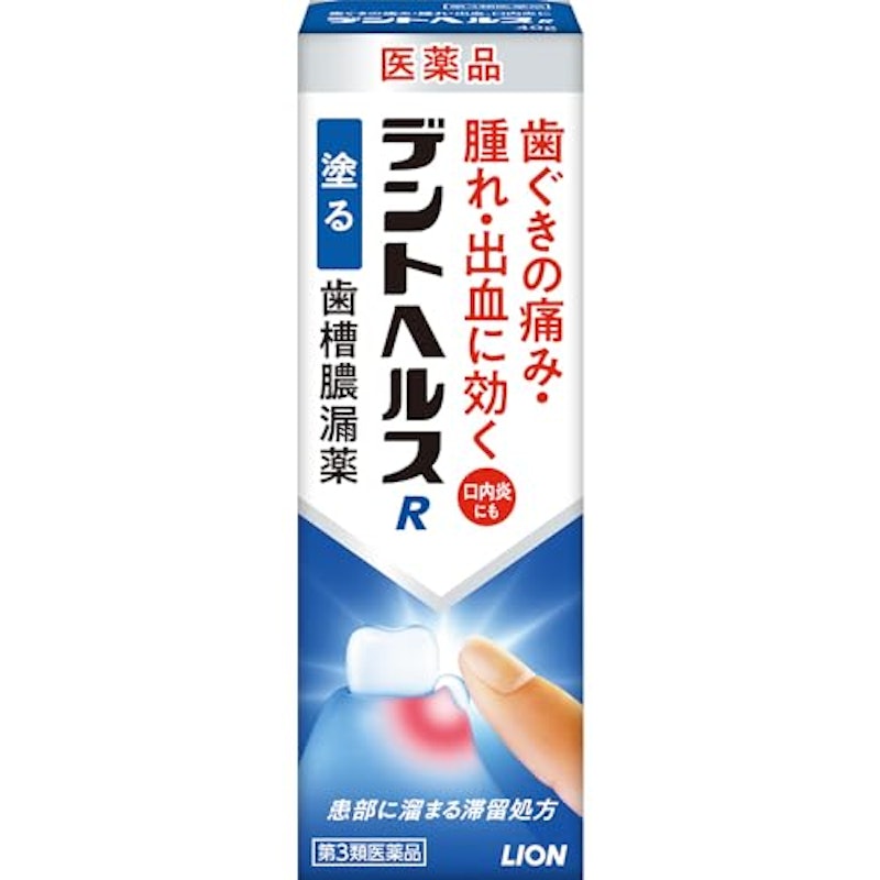 デントヘルスR 塗る歯槽膿漏薬 1