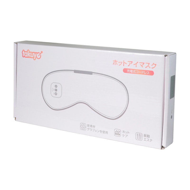 ホットアイマスク 2