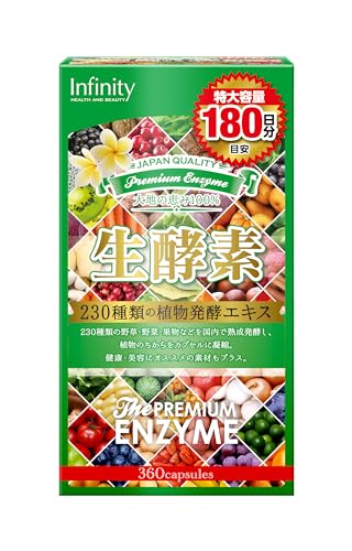 生酵素サプリメントのおすすめ人気ランキング【2025年】 | マイベスト