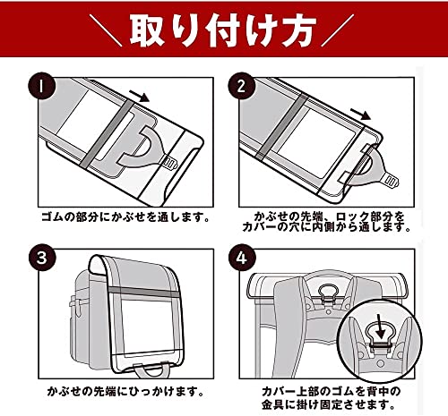 国産ランドセルカバー 3