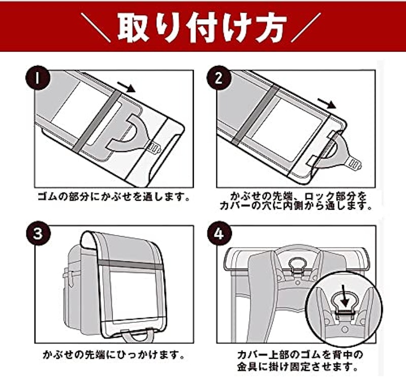 国産ランドセルカバー 3