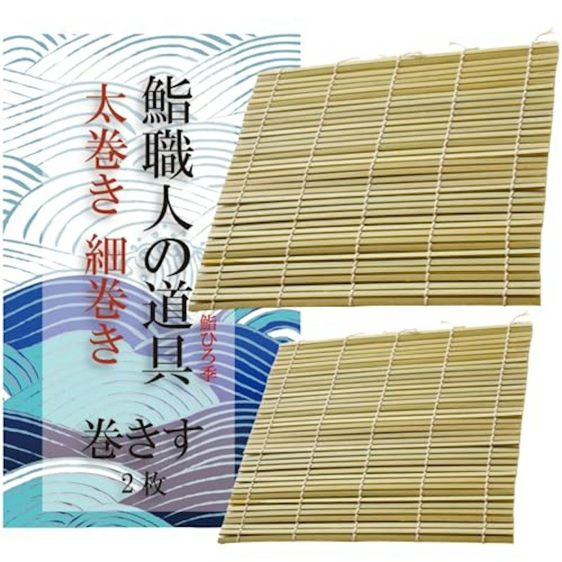 巻き簀 1