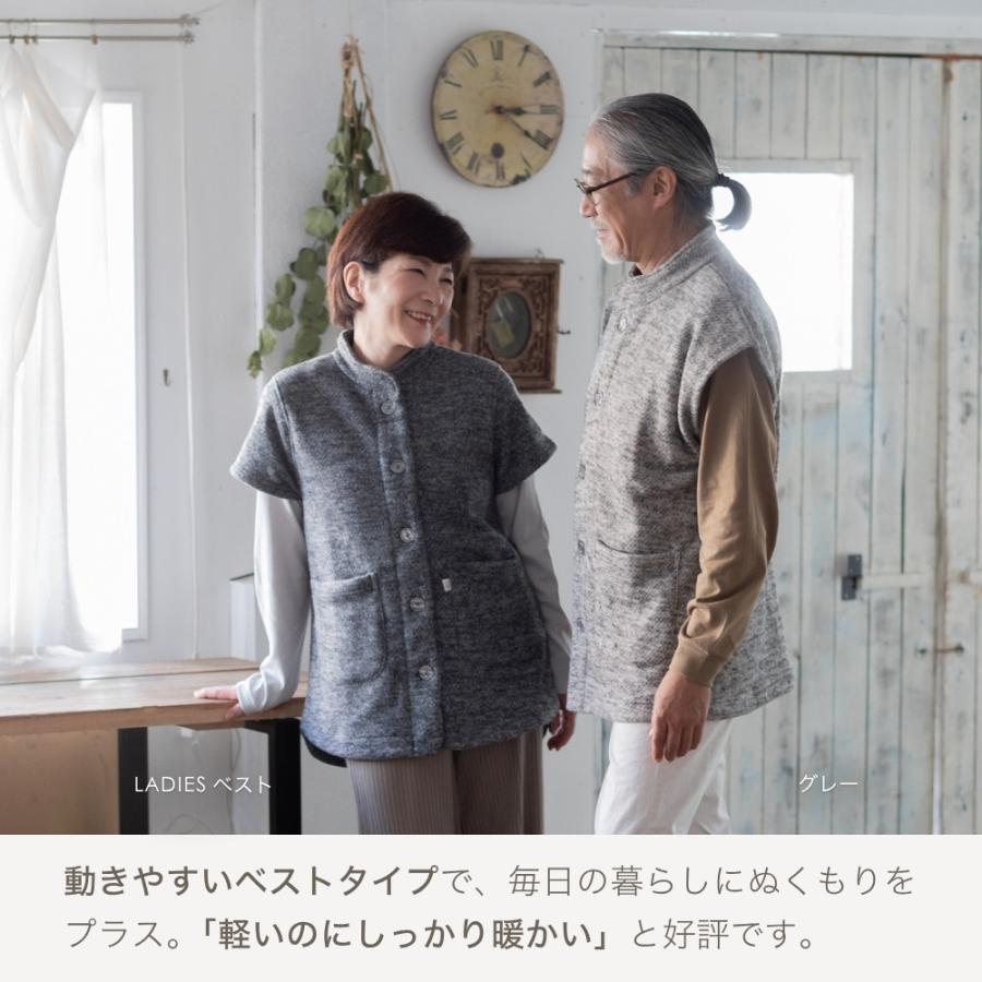 ルームベスト 4