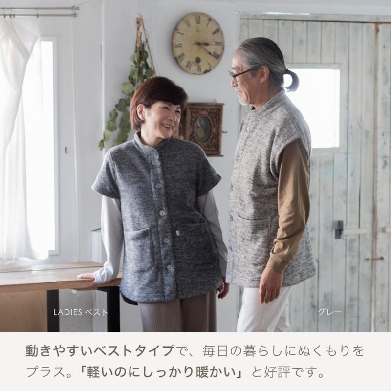 ルームベスト 4