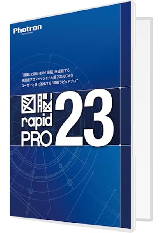 図脳RAPIDPRO23 1