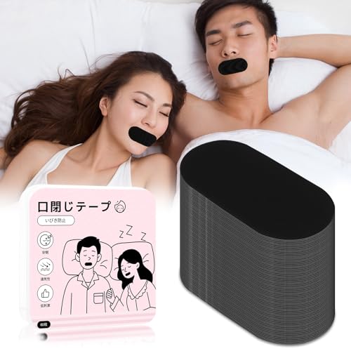 いびき防止テープ 1