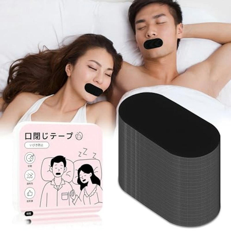 いびき防止テープ 1