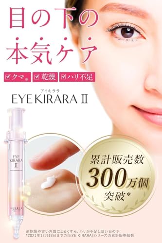 ヒアロディープパッチ×アイキララII 5