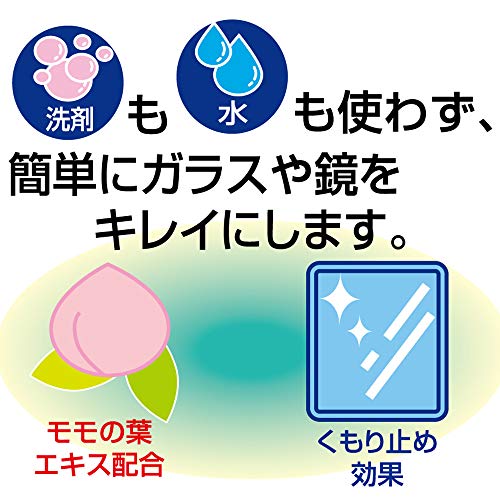 ガラス拭きウェットシート 4