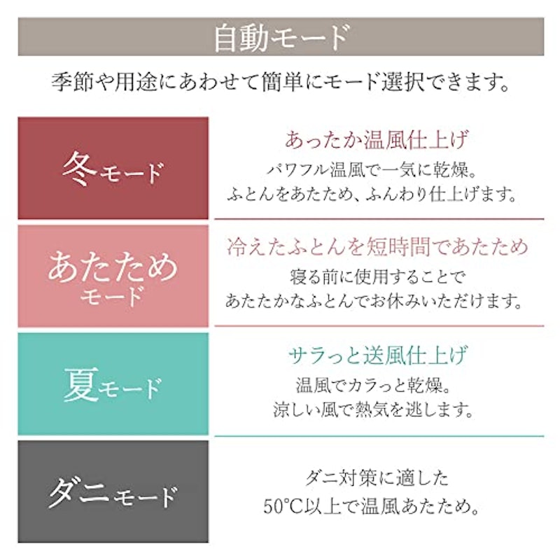 ふとん乾燥機 5
