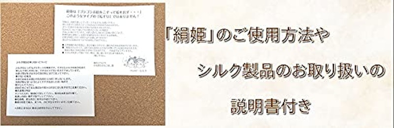 絹姫 シルクボディタオル 8