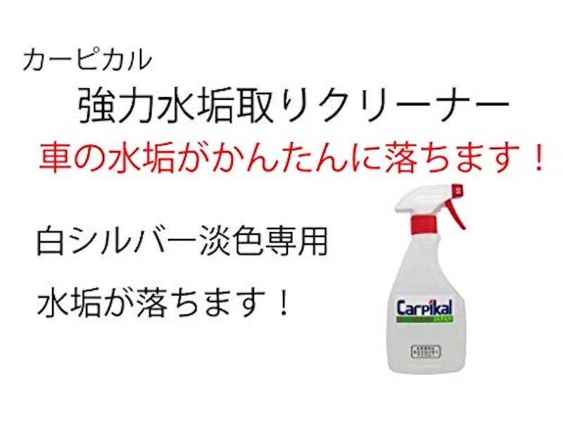 業務用 強力水垢取りクリーナー 4