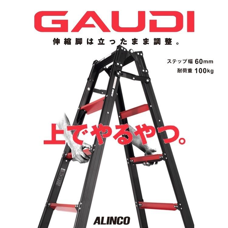 上部操作式伸縮脚付専用脚立 GUD 1