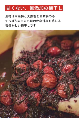 梅干し 2