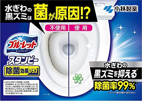 ブルーレットスタンピー除菌 2