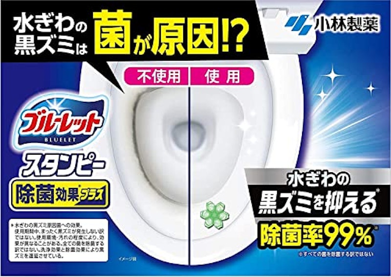 ブルーレットスタンピー除菌 2