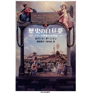 21年 フランス革命がよく分かる本のおすすめ人気ランキング選 Mybest