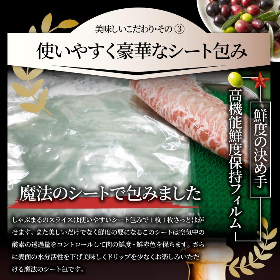 オリーブ豚 豚バラ スライス 9